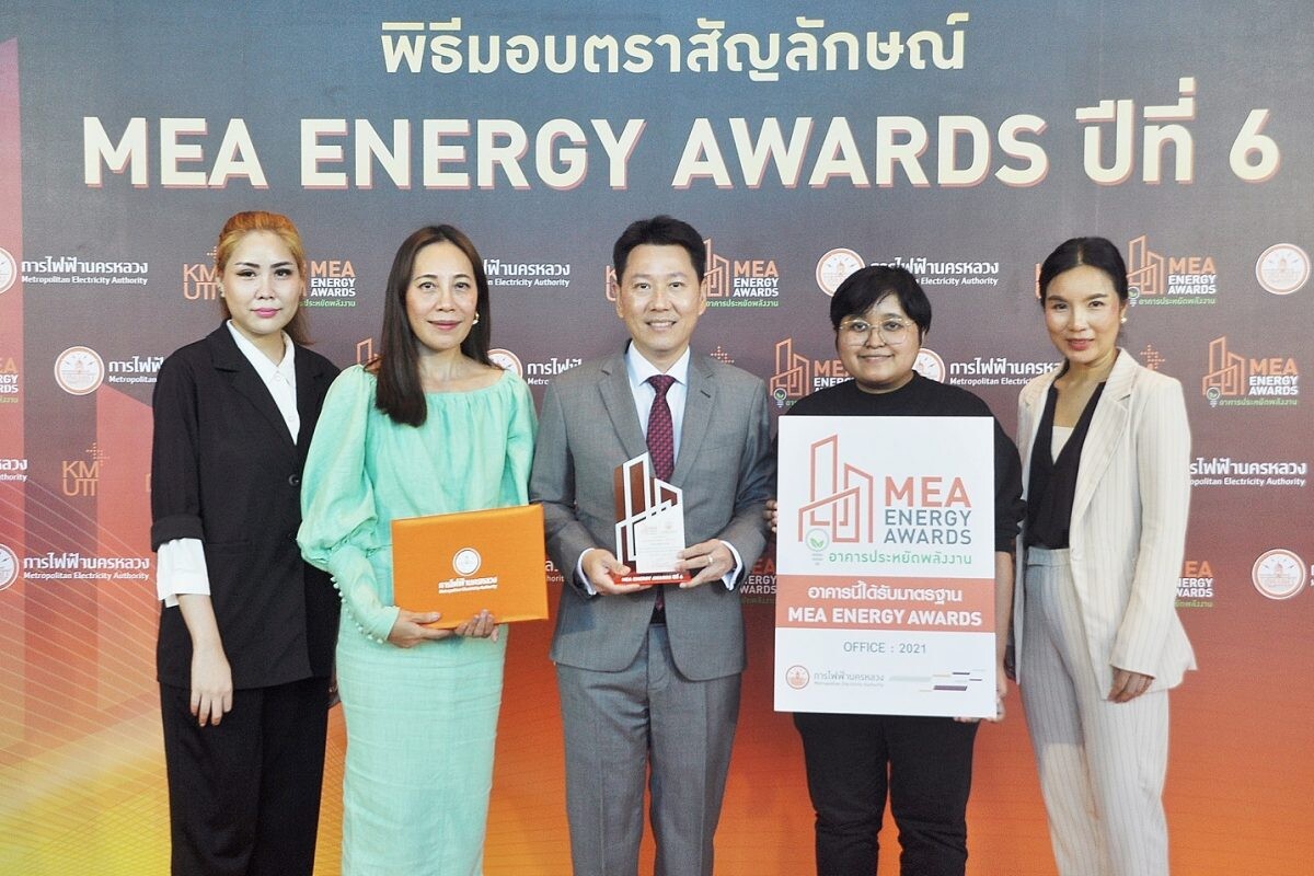 "กรุงไทยพานิชประกันภัย" คว้ารางวัล "MEA ENERGY AWARDS" พร้อมเดินหน้าธุรกิจที่ใส่ใจการพัฒนาอย่างยั่งยืน