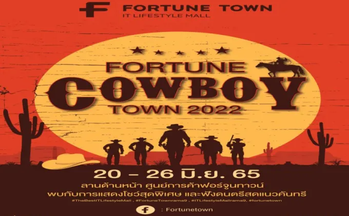 เริ่มแล้ว Fortune Cowboy Town