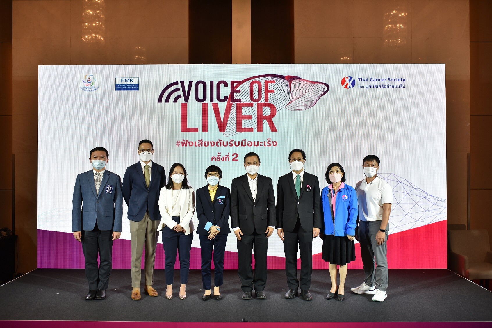 'Voice of Liver 2022 - ฟังเสียงตับ รับมือมะเร็ง ครั้งที่ 2' สร้างความตระหนักรู้ พร้อมขยายโอกาสเข้าถึงการรักษา เพื่อคุณภาพชีวิตที่ดียิ่งขึ้นของผู้ป่วยมะเร็งตับ