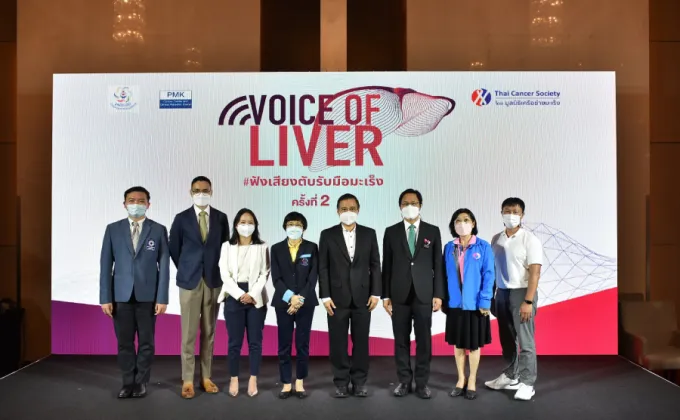 'Voice of Liver 2022 - ฟังเสียงตับ