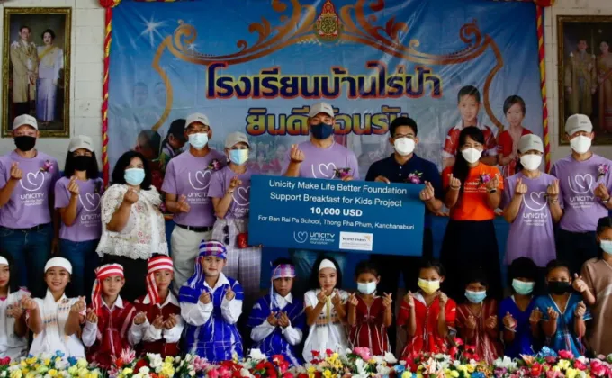 ยูนิซิตี้ ส่งเสริมคุณภาพชีวิตเยาวชนไทย