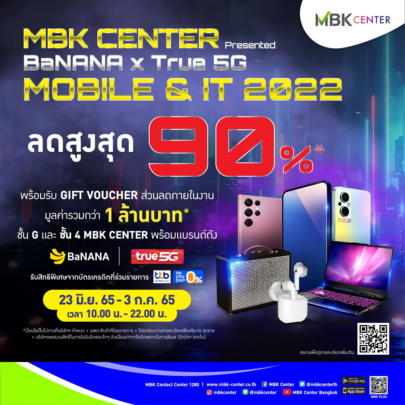 เอ็ม บี เค เซ็นเตอร์ จัดงาน MBK CENTER Presented BaNANA x True 5G MOBILE &amp; IT 2022