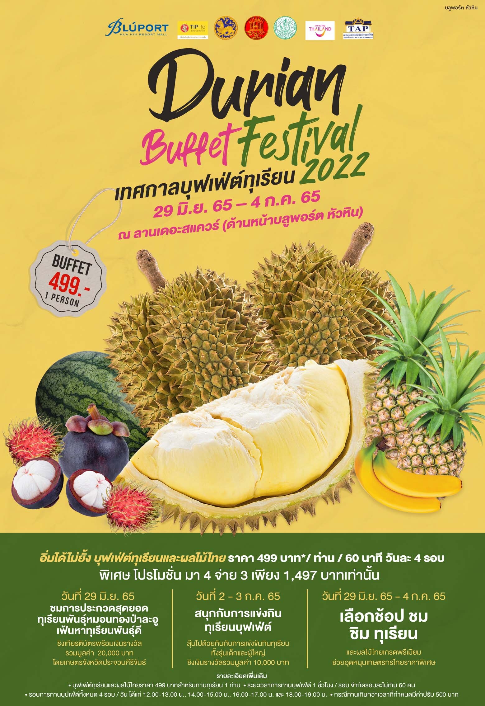 บลูพอร์ต หัวหิน ปลุกกระแสทุเรียนฟีเวอร์ พร้อมสนับสนุนเกษตรกรชุมชน สร้างความแข็งแรงของสายพันธุ์ทุเรียนในท้องถิ่น จัดงาน Durian Buffet Festival 2022