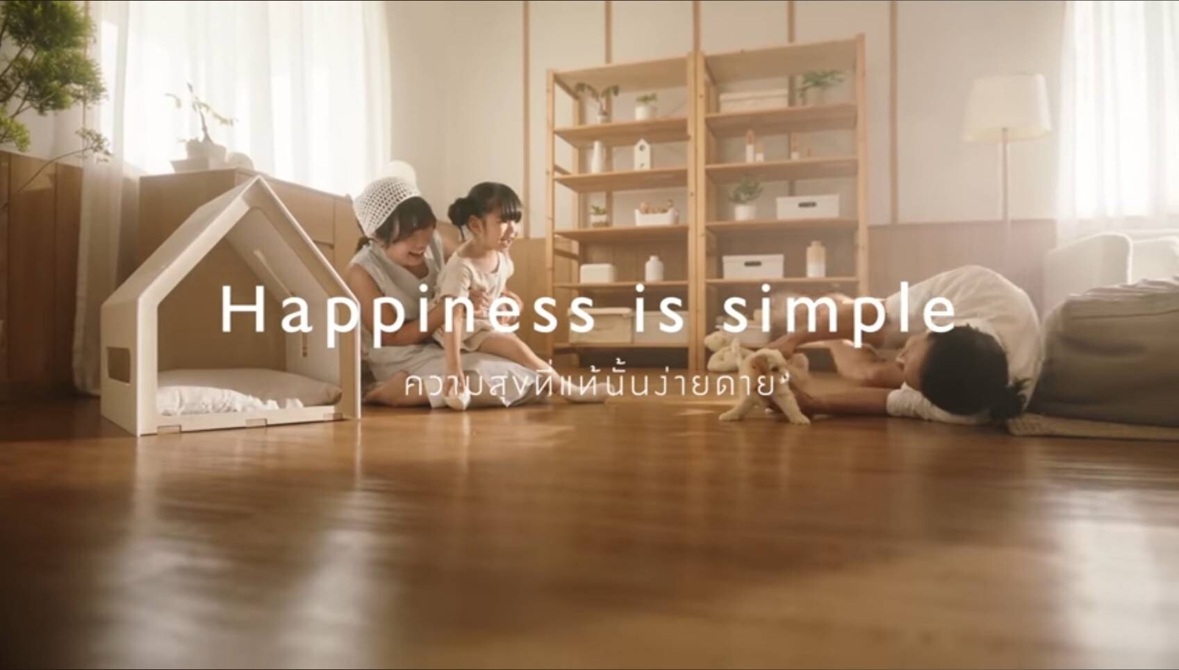 "อารียา" ผุดไอเดีย Music Marketing ผ่านแคมเปญ "Happiness is Simple" ชวน "บอย ตรัย" ถ่ายทอดความสุขที่เรียบง่ายในเพลง "ง่ายดาย"