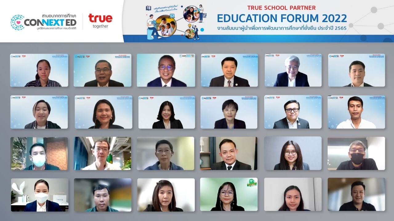 ปลุกพลังผู้นำรุ่นใหม่ เปลี่ยนการศึกษาไทยให้ก้าวไกลอย่างยั่งยืน ทรู เปิดติวเข้ม "True School Partner Education Forum 2022"