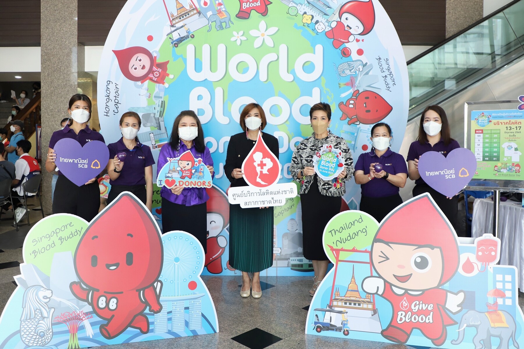 ธนาคารไทยพาณิชย์สนับสนุนกิจกรรมเนื่องในวันผู้บริจาคโลหิตโลก