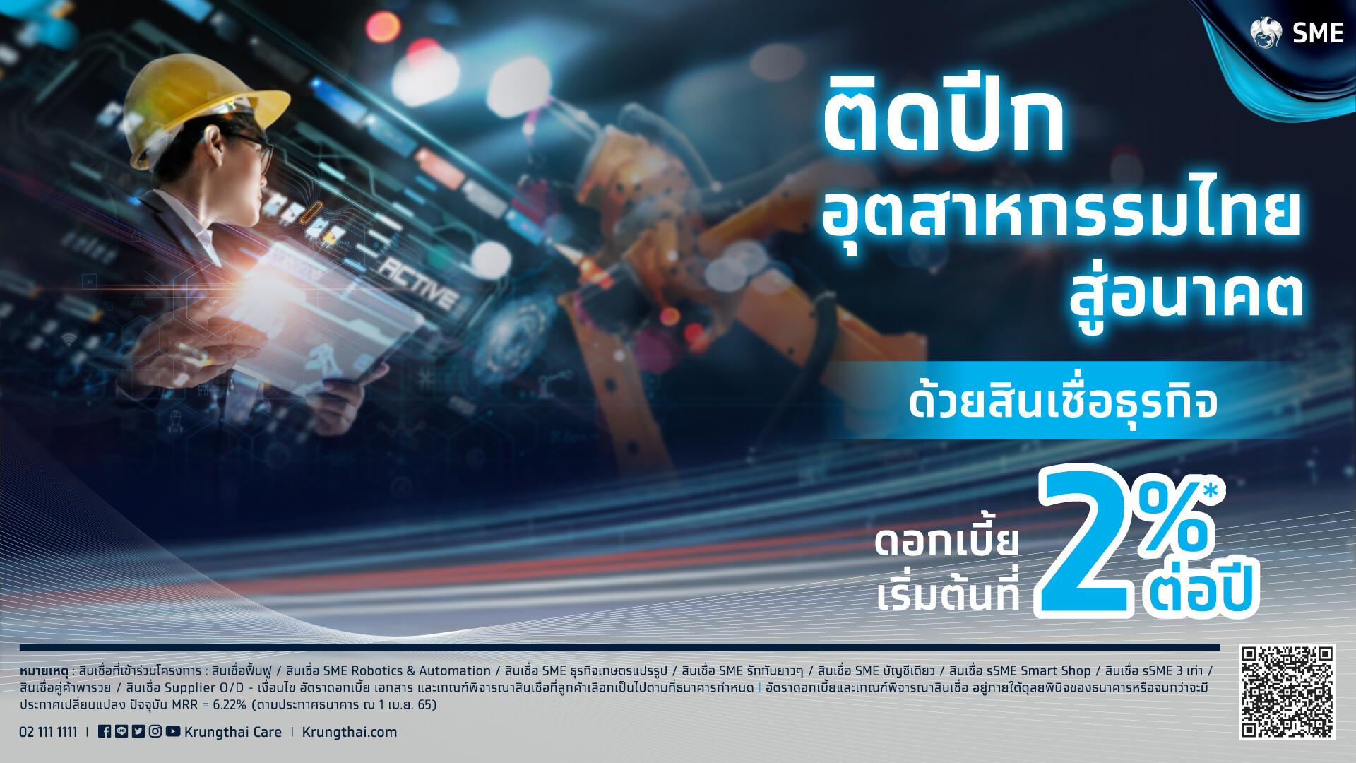 กรุงไทย "ติดปีกอุตสาหกรรมไทยสู่อนาคต" ขนทัพใหญ่เสิร์ฟผลิตภัณฑ์-บริการการเงินครบวงจร ในงาน FTI EXPO 2022 เชียงใหม่