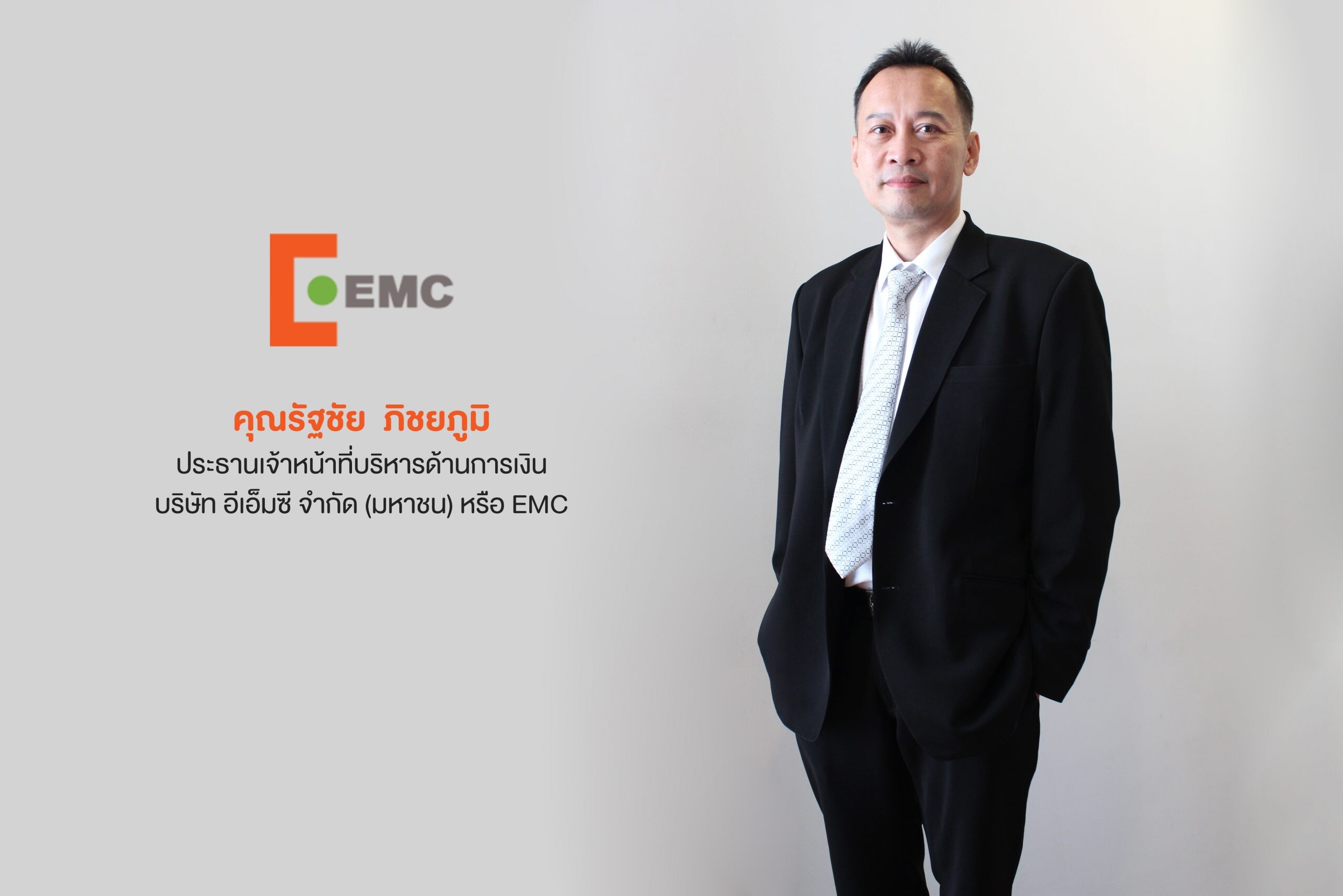 "EMC"จัดขบวนทัพสบช่องลงทุน Real Estate
