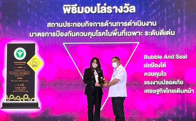 UBS รับรางวัล Bubble and Seal