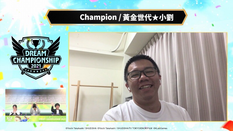 เกม "กัปตันซึบาสะ: ดรีมทีม (Captain Tsubasa: Dream Team)"เปิดทัวร์นาเมนต์คัดเลือกผู้เข้าร่วมแข่งขันดรีม แชมเปียนชิพ 2022 ในเดือน ก.ย.