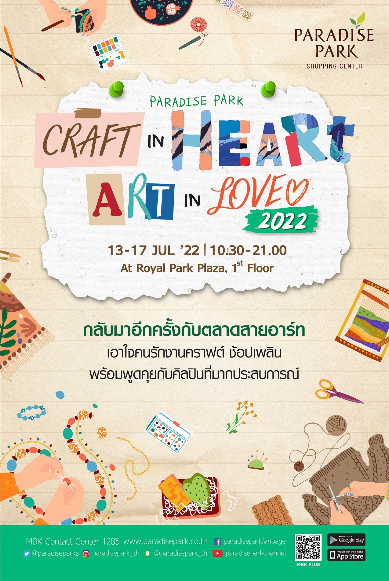 พาราไดซ์ พาร์ค ชวนสายอาร์ท มาช้อปงานคราฟต์สุดเก๋ ในงาน Paradise Park Craft In Heart Art In Love 2022
