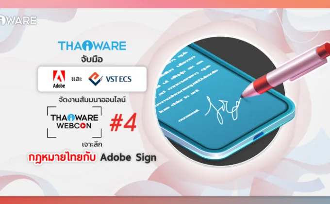 Thaiware จับมือ VST ECS และ Adobe