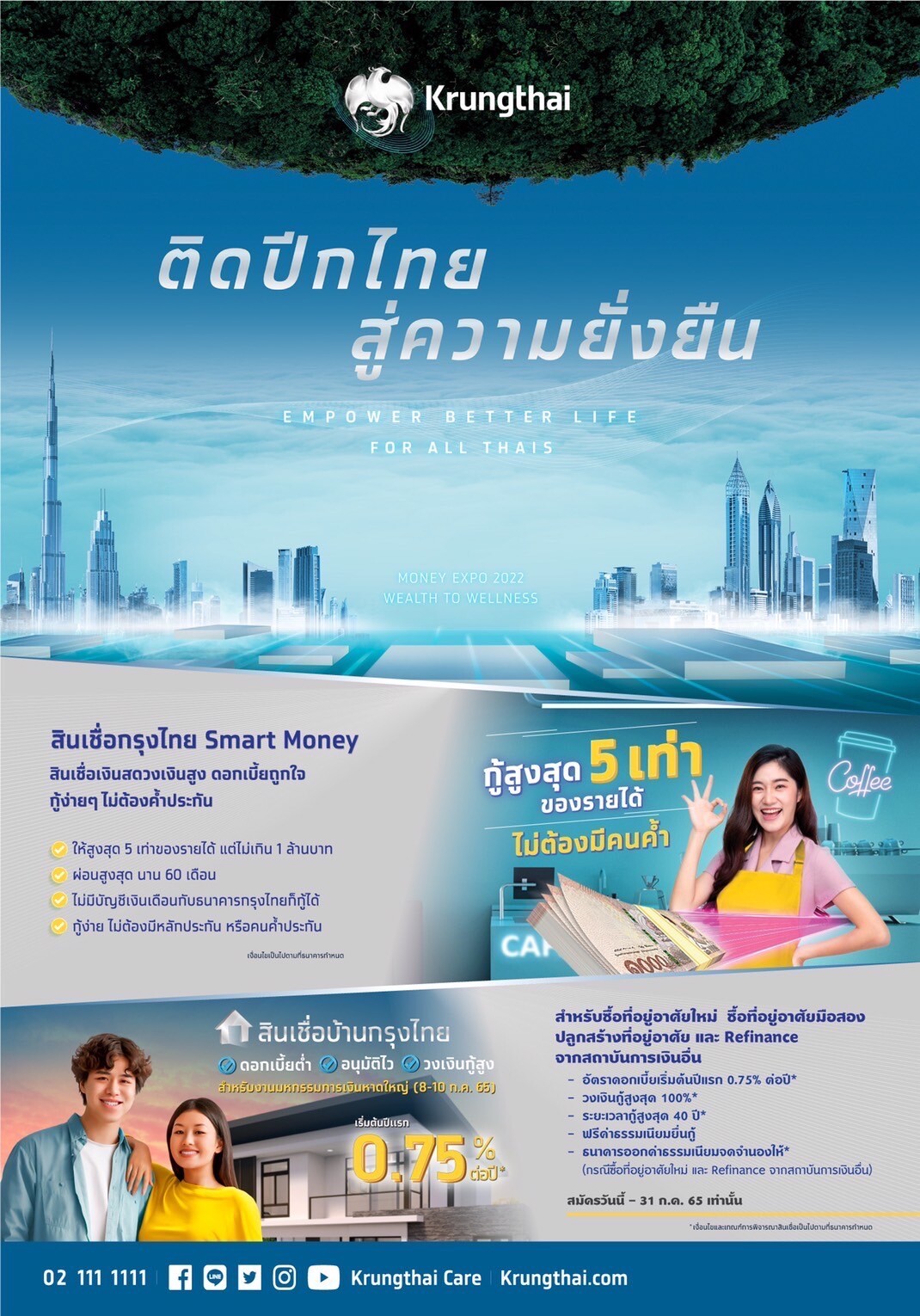 รมช.มหาดไทย เยี่ยมชมบูธกรุงไทย "ติดปีกไทยสู่ความยั่งยืน" ในงาน MONEY EXPO หาดใหญ่ 2022