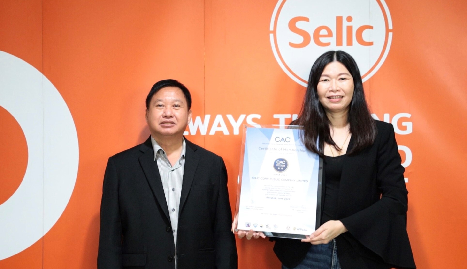 SELIC รับประกาศนียบัตร "CAC Certification Ceremony 2022" เป็นปีที่ 2