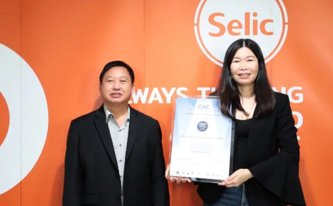 SELIC รับประกาศนียบัตร CAC Certification