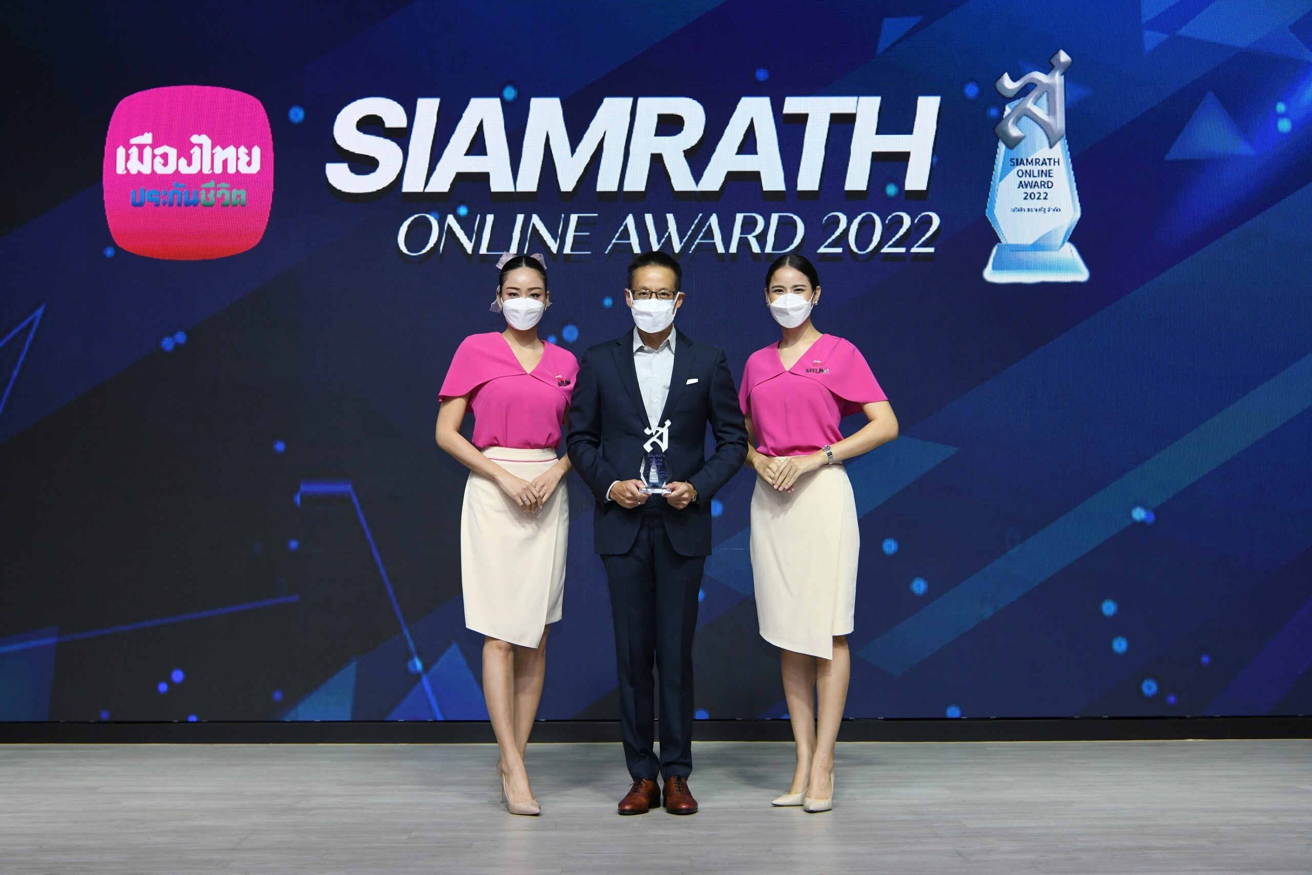 เมืองไทยประกันชีวิต รับรางวัล "SIAMRATH ONLINE AWARD 2022" ประกันชีวิตที่สร้างสรรค์นวัตกรรมด้านผลิตภัณฑ์และบริการดีเด่น ต่อเนื่องเป็นปีที่ 2