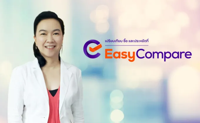EasyCompare ร่วมมือกับบริษัทประกันชั้นนำในไทย
