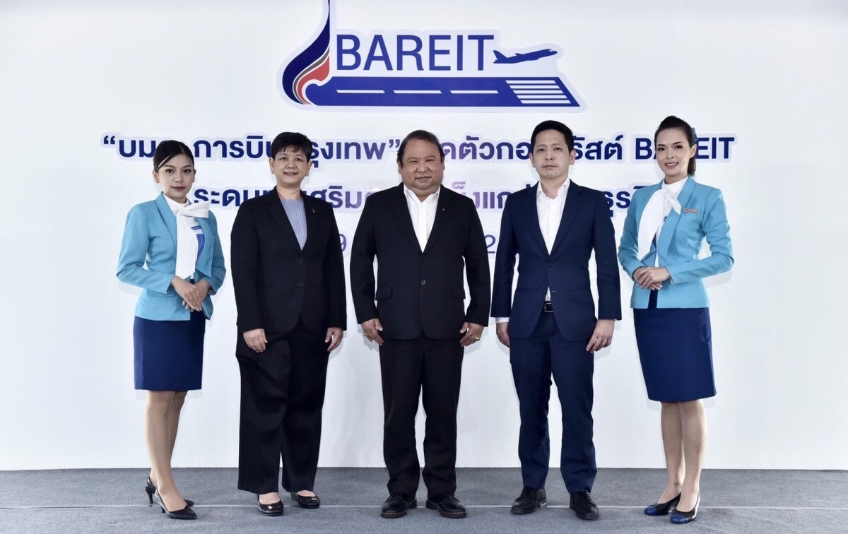 "บมจ.การบินกรุงเทพ" เปิดตัวกองทรัสต์ "BAREIT"  โชว์ศักยภาพสินทรัพย์สนามบินสมุยคึกคักรับนักท่องเที่ยวเดินทางเข้าไทย