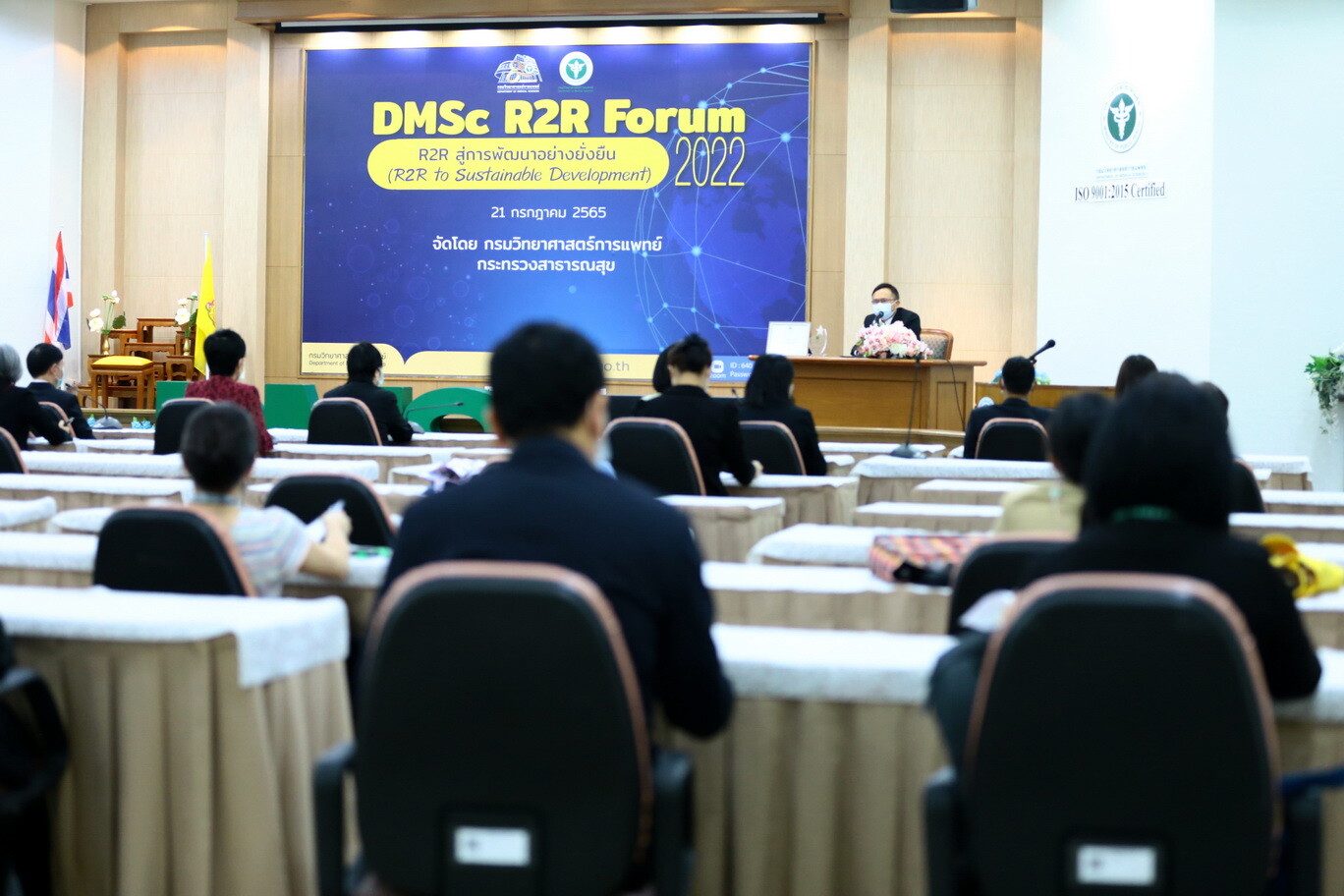 กรมวิทย์ฯ จัดงานมหกรรม DMSc R2R Forum 2022 : R2R สู่การพัฒนาอย่างยั่งยืน