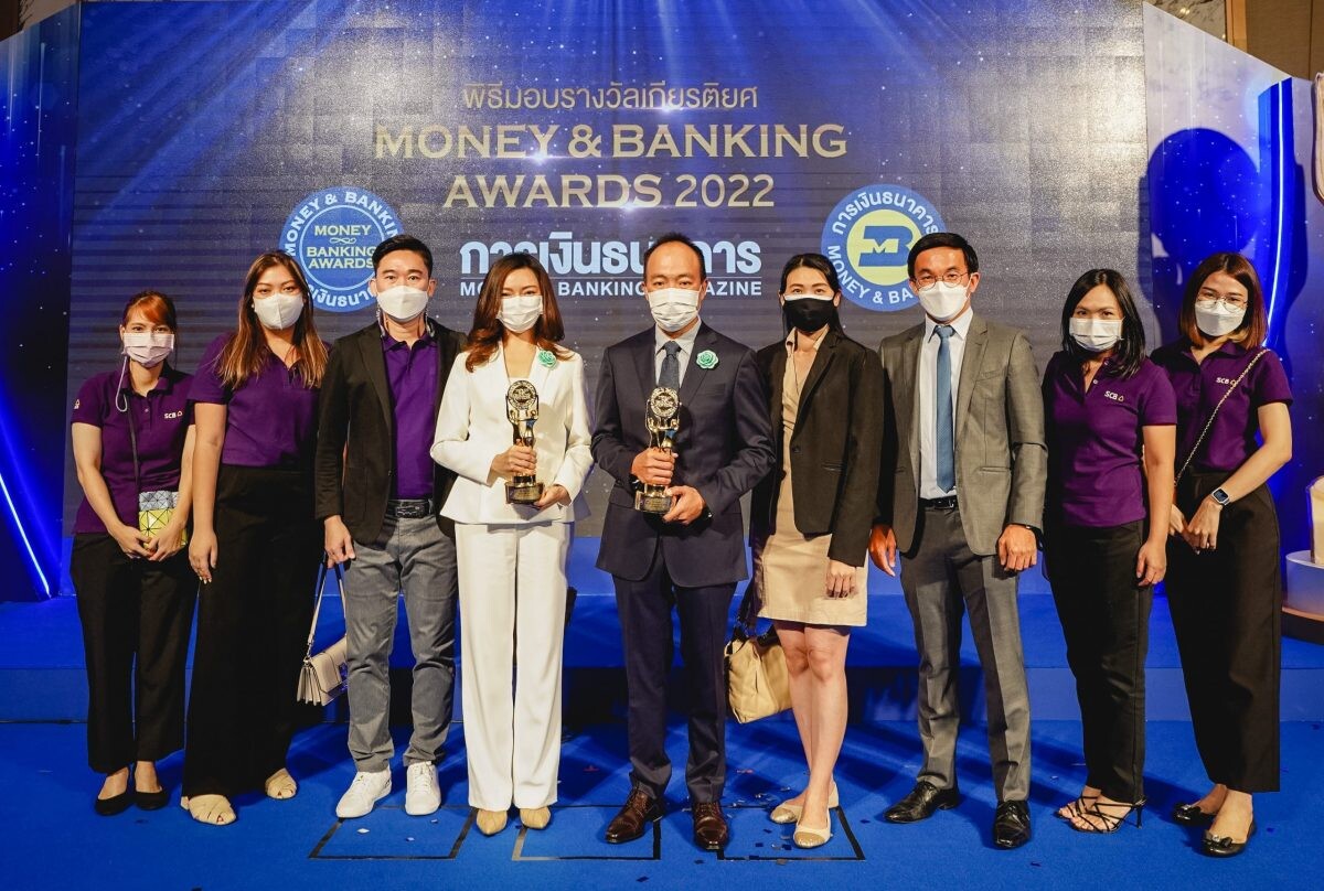 บลจ.ไทยพาณิชย์ ตอกย้ำความสำเร็จบริษัทจัดการลงทุนชั้นนำ รับ 2 รางวัล ประเภทกองทุนยอดเยี่ยมแห่งปี จากงาน Money & Banking Awards 2022