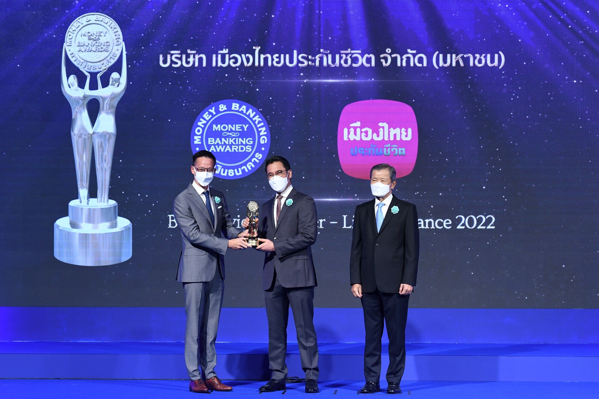 เมืองไทยประกันชีวิต คว้า 2 รางวัลเกียรติยศ  "บริษัทที่มีบริการยอดเยี่ยม ด้านประกันชีวิต 2565" 4 ปีต่อเนื่อง  และ "รางวัลบูธสวยงามยอดเยี่ยม" งาน Money & Banking Awards 2022