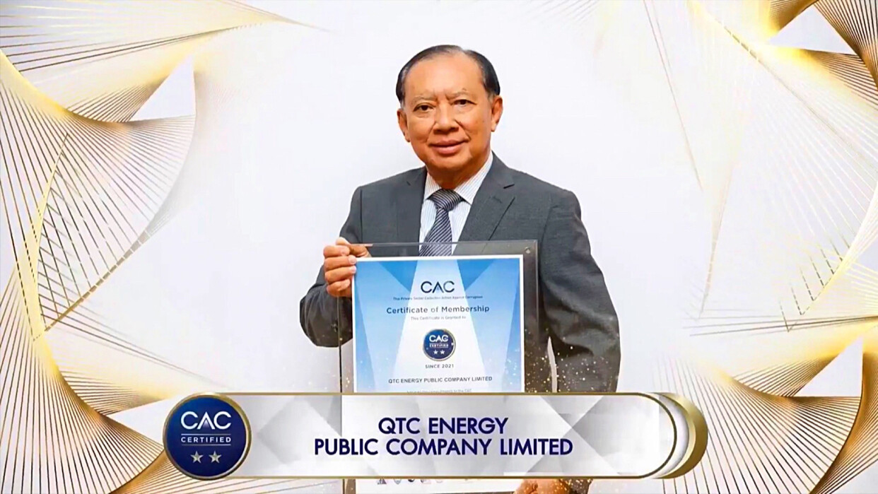 QTC รับประกาศเกียรติคุณต่อต้านคอร์รัปชันของภาคเอกชนไทย (CAC)