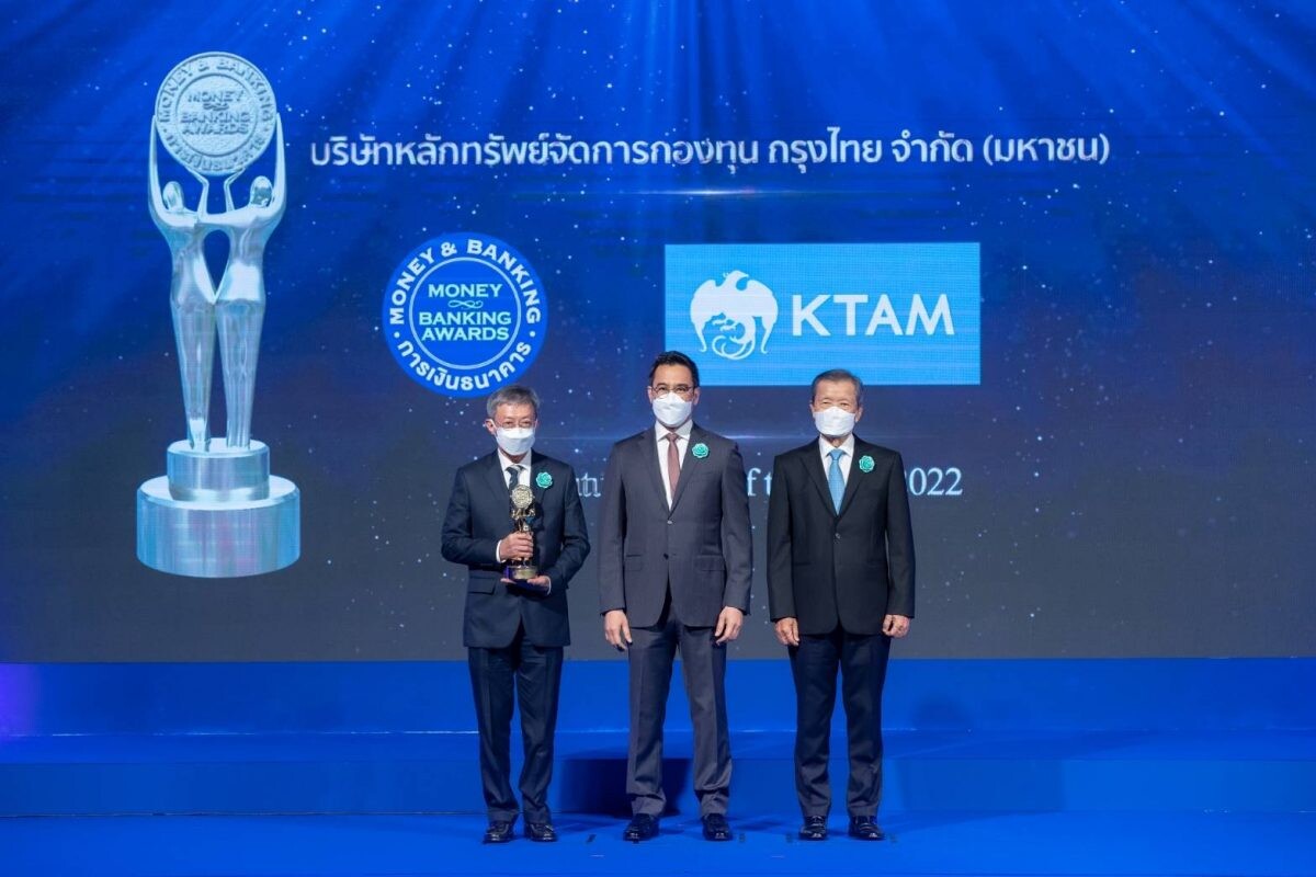 กองทุนเปิด KT-PROPERTY  คว้ารางวัลกองทุนยอดเยี่ยมแห่งปี 2565 จาก Money & Banking Awards 2022