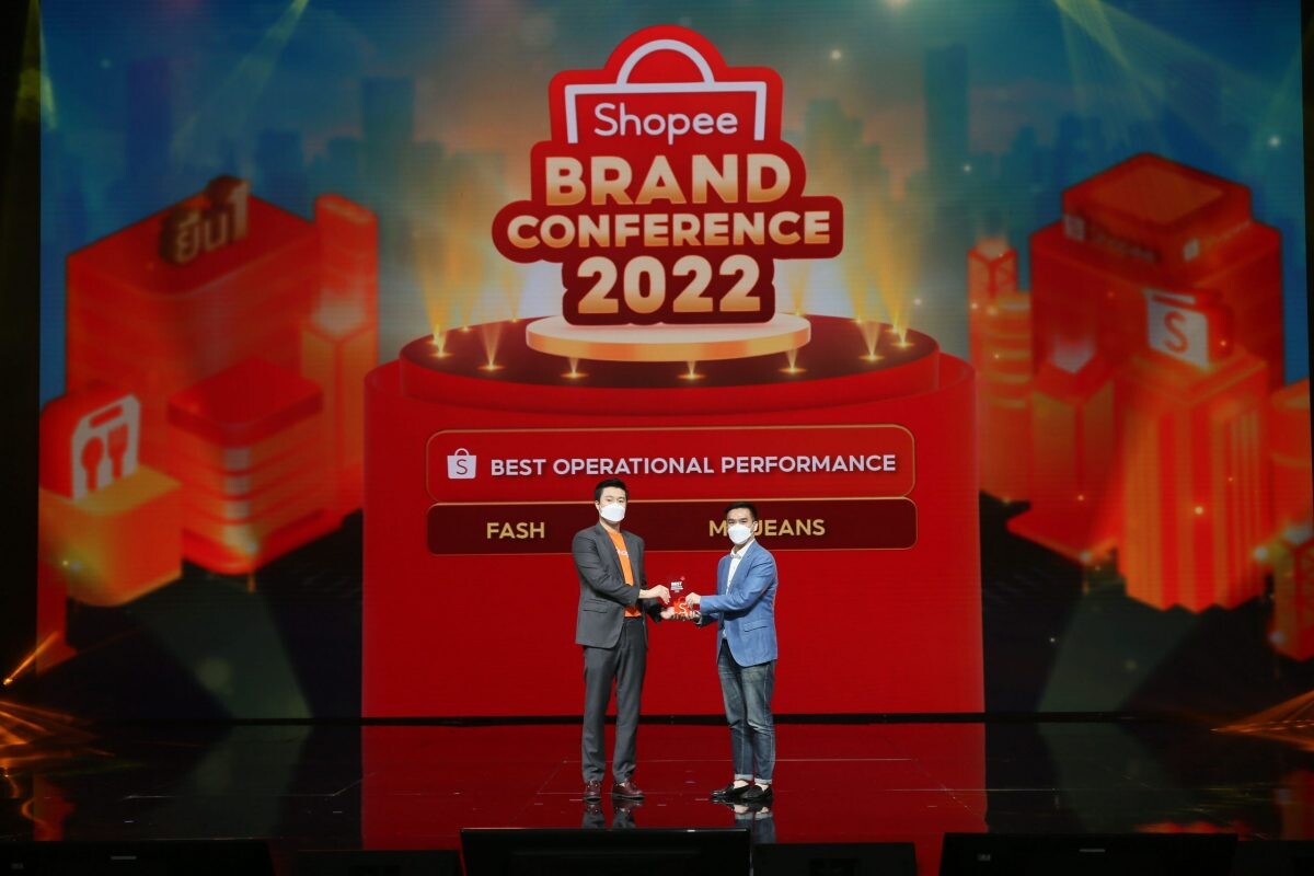 ที่สุดแห่งปี! "แม็คยีนส์" ครองบัลลังก์แบรนด์ยีนส์สัญชาติไทย อันดับหนึ่งในใจคนไทย คว้ารางวัล Best operational performance ในงาน Shopee Brand Conference 2022