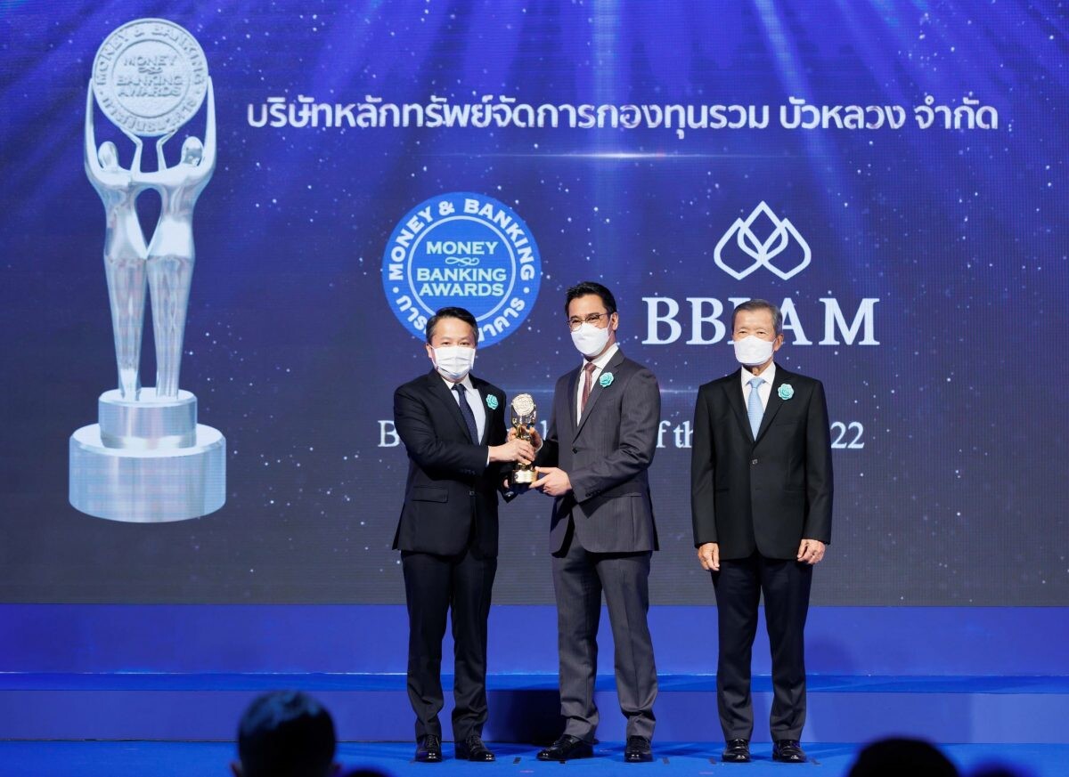 กองทุน B-FUTURE พิชิตรางวัล "กองทุนยอดเยี่ยม 2565 ประเภทกองทุนหุ้นต่างประเทศ" จาก Money & Banking Awards 2022