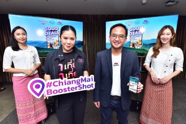 ททท. แท็กทีม Robinhood จัดกิจกรรม "Good Deals" ภายใต้โครงการ Chiangmai Booster Shot ดันเงินหมุนเวียนในพื้นที่กว่า 40 ล้านบาท