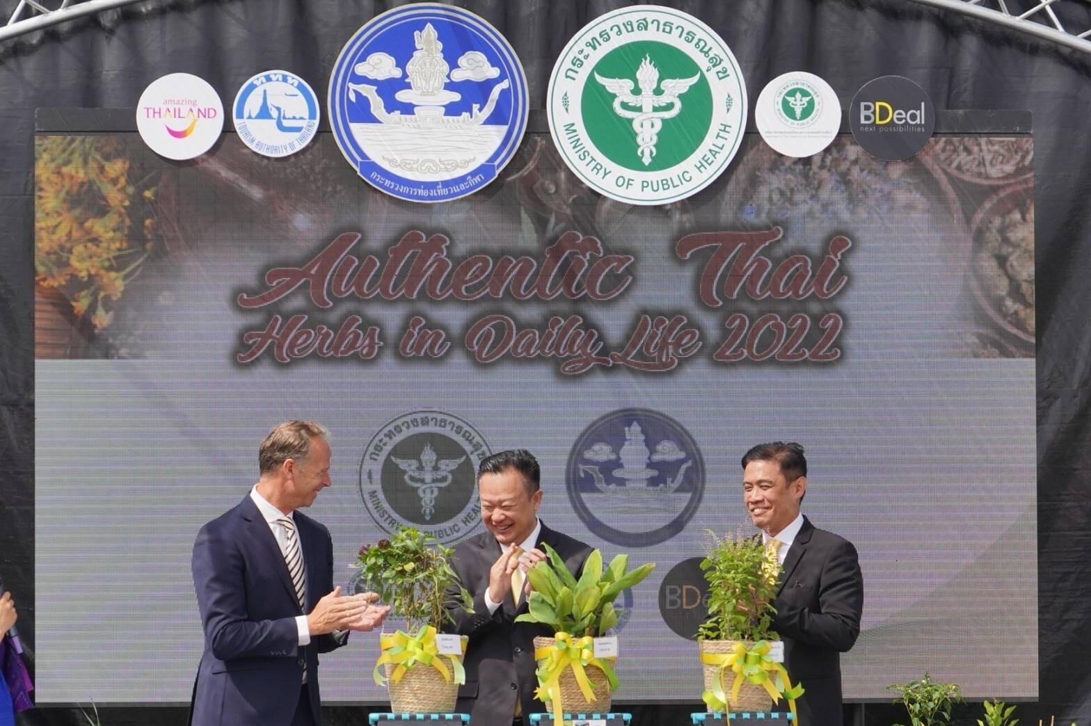 กรมการแพทย์แผนไทยฯ และททท.ผนึกกำลังภาครัฐ-ภาคเอกชนจัดงาน Authentic Thai Herbs in Daily Life 2022 ชูศักยภาพความพร้อมด้านนวัตกรรมสมุนไพรไทย
