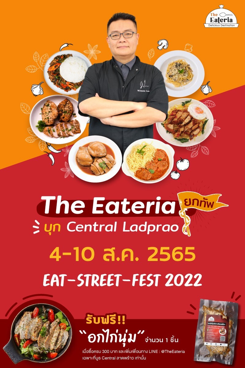 ร้าน The Eateria - ดิลิเชียส เดสทิเนชั่น ปลายทางของความอร่อย ร่วมงาน"Eat - Street - Fest 2022" รวม Street food ร้านดังทั่วไทย
