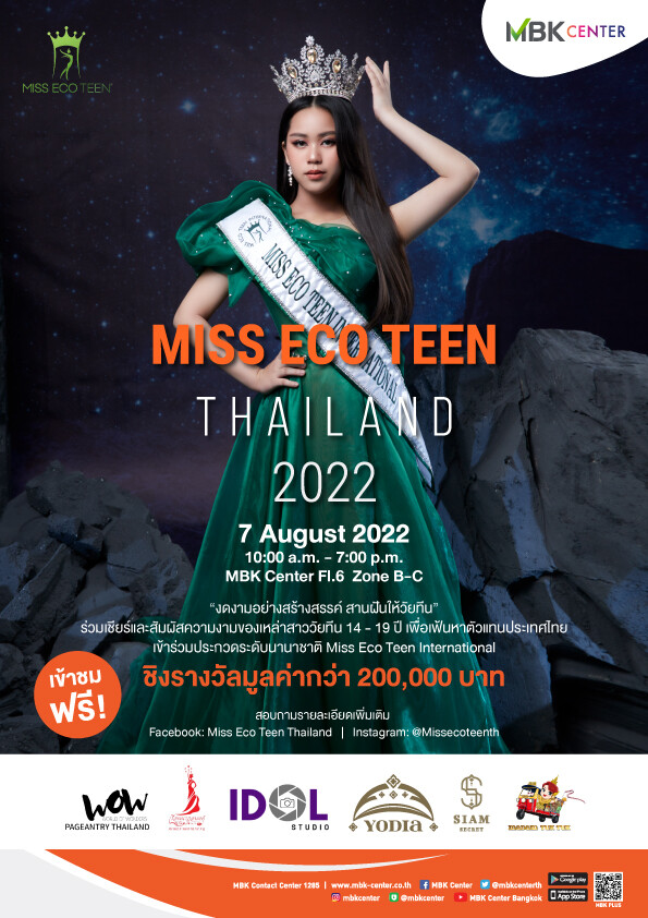 เอ็ม บี เค เซ็นเตอร์ ชวนชมการประกวด MISS ECO TEEN THAILAND 2022 ค้นหาตัวแทนสาวไทยร่วมประกวดในเวทีระดับนานาชาติ