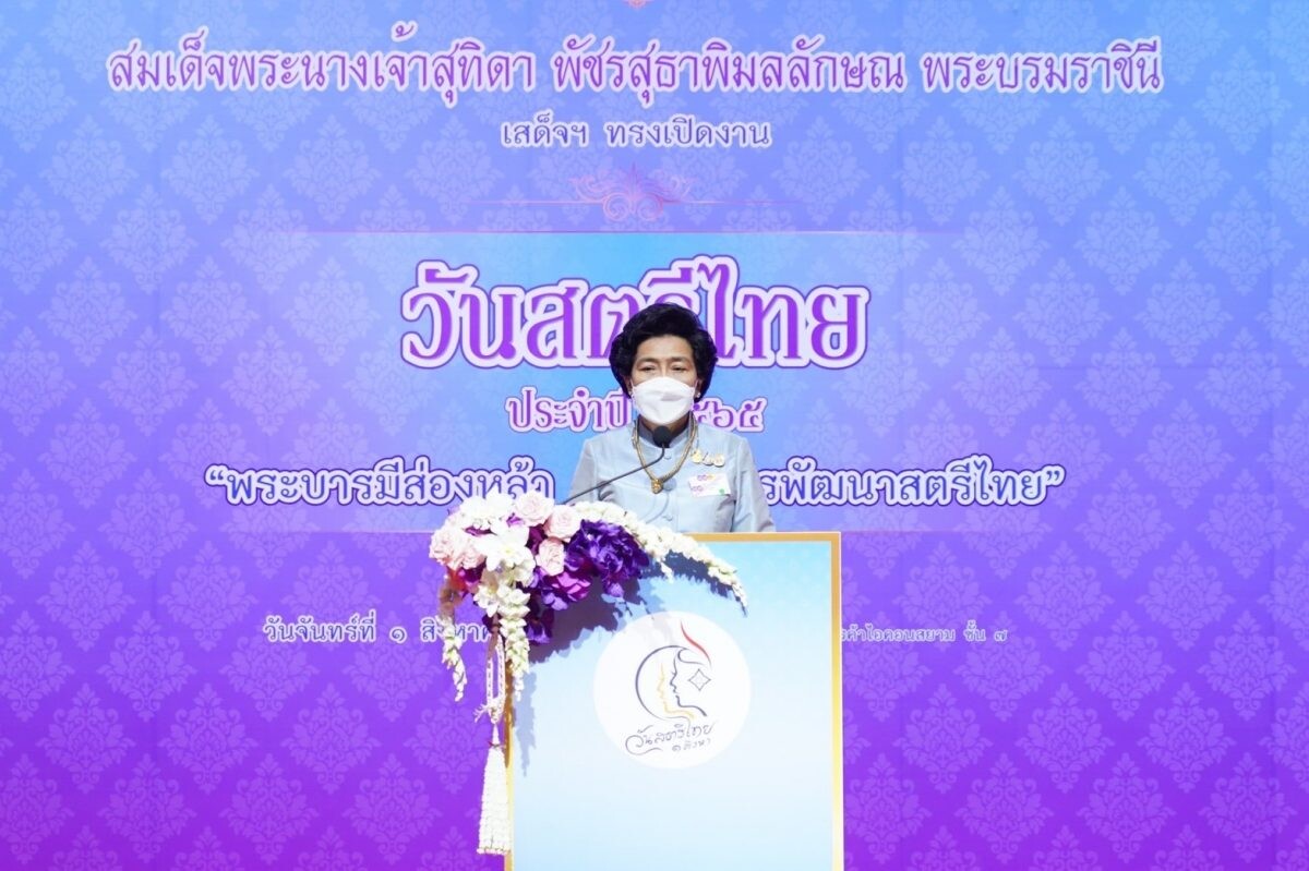 สภาสมาคมสตรีแห่งชาติฯ และไอคอนสยาม  จัดงาน 'วันสตรีไทย ประจำปี 2565'