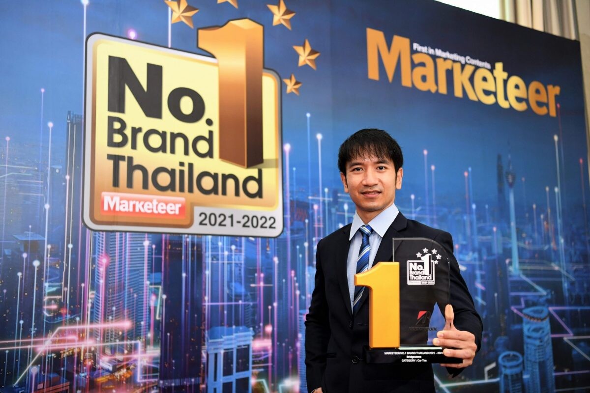 บริดจสโตนตอกย้ำผู้นำตลาดยางรถยนต์ตัวจริง รับรางวัล "แบรนด์ยอดนิยมอันดับหนึ่งของประเทศไทย (No.1 Brand Thailand 2021-2022) โดยนิตยสาร Marketeer" ต่อเนื่องเป็นปีที่ 11
