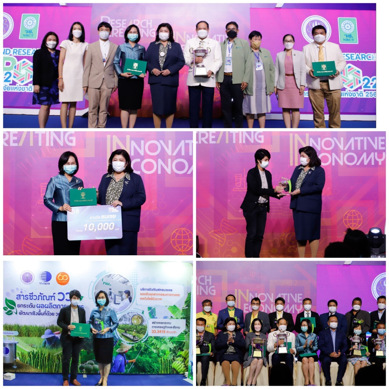 วว. คว้ารางวัล Thailand  Research  Expo  Award  2022 จากการนำเสนอผลงาน "สารชีวภัณฑ์ วว. ยกระดับผลผลิตการเกษตร พัฒนาเชิงพื้นที่ด้วย วทน."