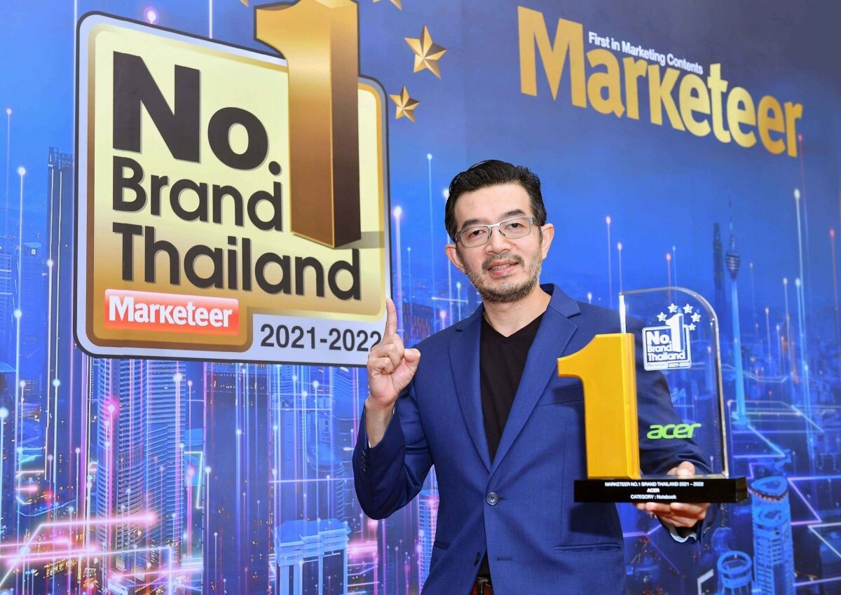 "เอเซอร์" คว้ารางวัล No. 1 Brand Thailand 2021-2022 ตอกย้ำความมุ่งมั่นพัฒนาผลิตภัณฑ์ที่ตอบโจทย์ทุกความต้องการ การันตีความไว้วางใจจากผู้บริโภคเป็นปีที่ 11