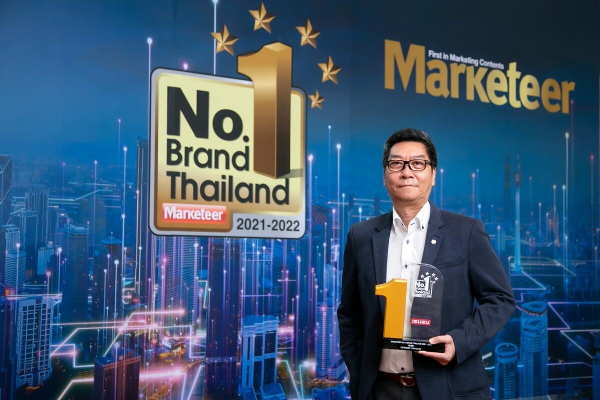 ตรีเพชรอีซูซุเซลส์รับมอบรางวัลแบรนด์ยอดนิยมอันดับ1 "No.1 Brand Thailand 2021-2022"
