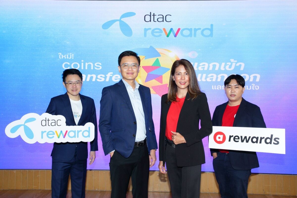airasia rewards ขยายฐานครอบคลุมตลาดไลฟ์สไตล์ จับมือ dtac เปิดให้สมาชิกโอนคะแนนหากัน เพื่อรับสิทธิประโยชน์ได้มากขึ้น