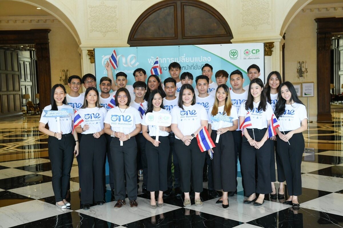 เครือซีพีมุ่งมั่นจุดพลังคนรุ่นใหม่ ร่วมสร้างการเปลี่ยนแปลงให้โลก หนุน 24 ตัวแทนเยาวชนบินลัดฟ้าขึ้นเวที "One Young World Summit 2022" ต่อเนื่องปีที่ 7
