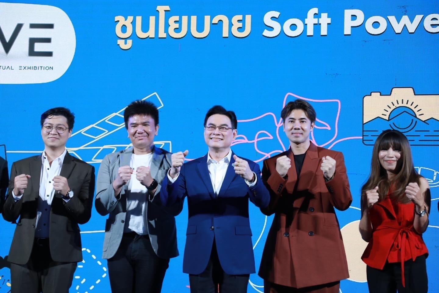 "จุรินทร์" โชว์ผลจัดงาน MOVE 2022 ต่างชาติแห่ชอปดิจิทัลคอนเทนต์ไทย ยอดขายทะลุเป้า โกยเงินเข้าประเทศกว่า 604 ล้าน