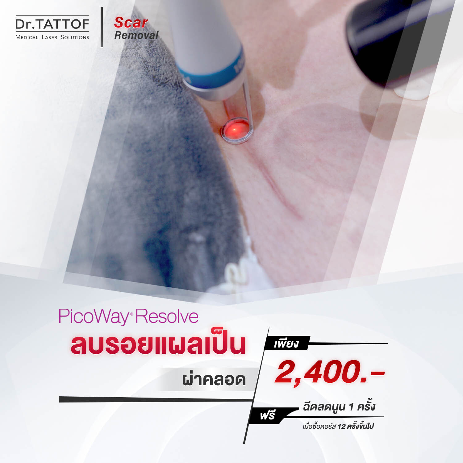 Dr.TATTOF Clinic จัดแคมเปญ "Bring Back HER Confidence"