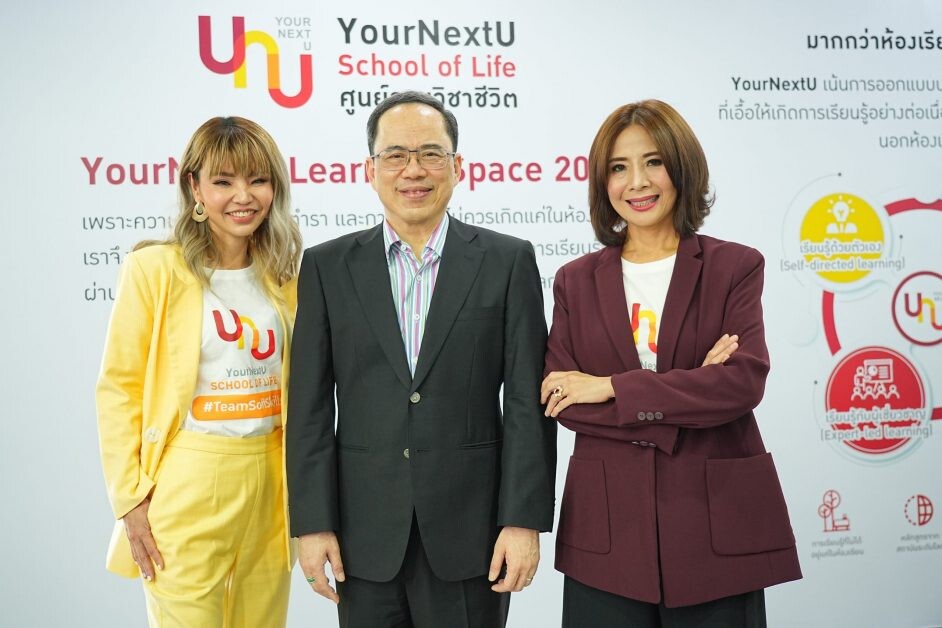 YourNextU เปิดตัวภาพใหม่ "YourNextU School of Life" จัดทัพผู้บริหารใหม่ ตั้งเป้าเป็น "ศูนย์รวมวิชาชีวิต ที่ครบวงจรที่สุดในประเทศไทย"  ให้คนไทยเก่งในชีวิตจริง