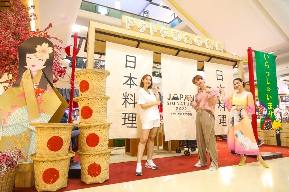 Japan Signature ตอกย้ำบทบาท Place maker ของศูนย์การค้าเซ็นทรัล ช้อป-ชิมเมนูต้นตำรับจากญี่ปุ่น สนุกกับบรรยากาศมัตสึริ เทศกาลแห่งความสุขตามวิถีเจแปนนิส