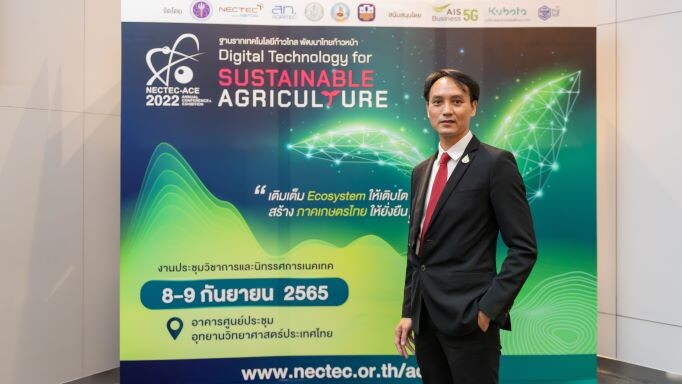เนคเทค สวทช. ผนึกกำลังพันธมิตร ชูผลงานด้านเทคโนโลยีดิจิทัล เพื่อเกษตรยั่งยืน พร้อมใช้ เห็นผลได้จริง ในงานประชุมวิชาการและนิทรรศการ NECTEC-ACE 2022