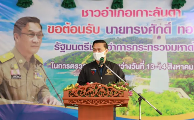 นายทรงศักดิ์ ทองศรี รัฐมนตรีช่วยว่าการกระทรวงมหาดไทย