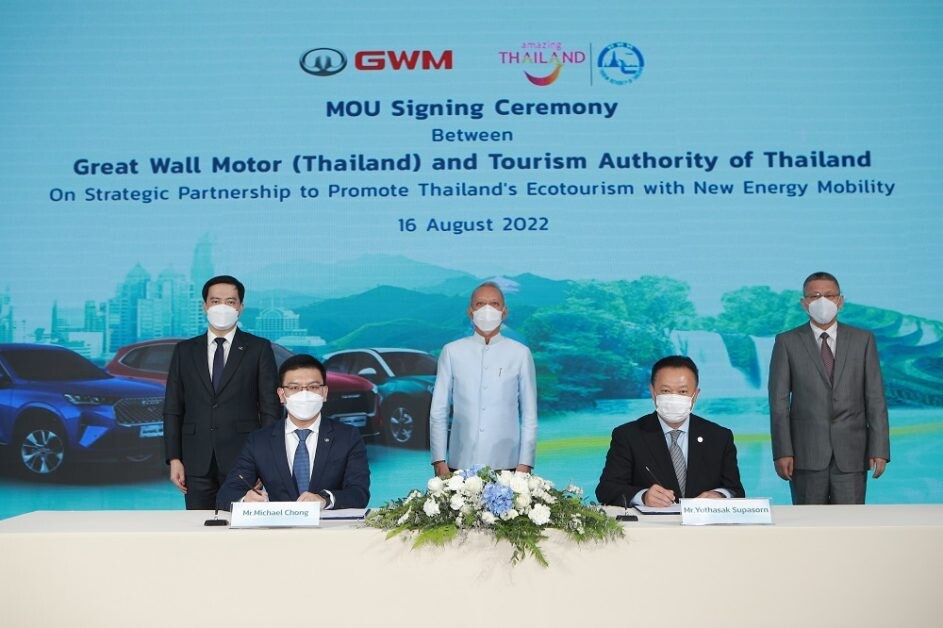 เกรท วอลล์ มอเตอร์ จับมือ "การท่องเที่ยวแห่งประเทศไทย"  สนับสนุนการท่องเที่ยวเชิงอนุรักษ์และยานยนต์พลังงานใหม่