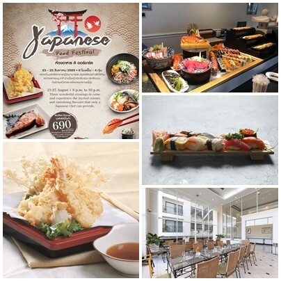 23-25 สิงหาคม 2565 "เทศกาลบุฟเฟ่ต์อาหารญี่ปุ่น" ณ ห้องอาหาร ดิ ออร์ชาร์ด โรงแรมแคนทารี เบย์ ศรีราชา