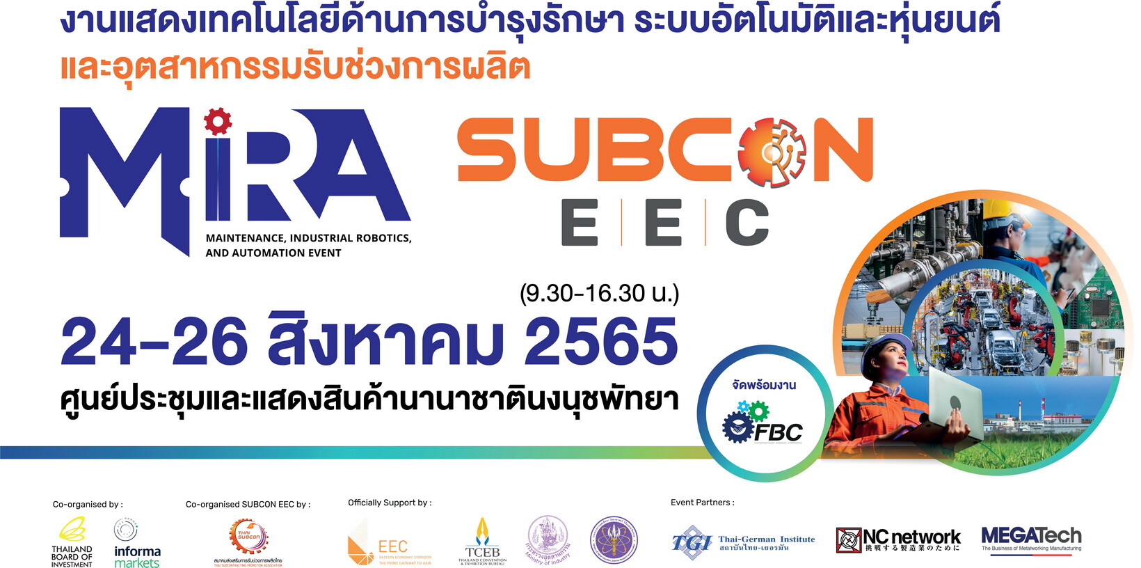 บีโอไอ จับมือ สมาคมส่งเสริมการรับช่วงการผลิตไทย และอินฟอร์มาจัดงาน MIRA และ Subcon EEC 2022 ครั้งแรกของ EEC