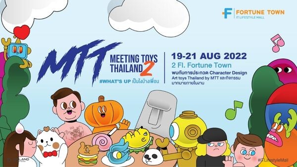 สาวก Art Toy ห้ามพลาด! ฟอร์จูนทาวน์รวบรวมเหล่า Designer Toy ที่ออกแบบ Art Toy จากฝีมือคนไทย ในงาน "Meeting Toys Thailand What's up เป็นไงบ้างเพื่อน"